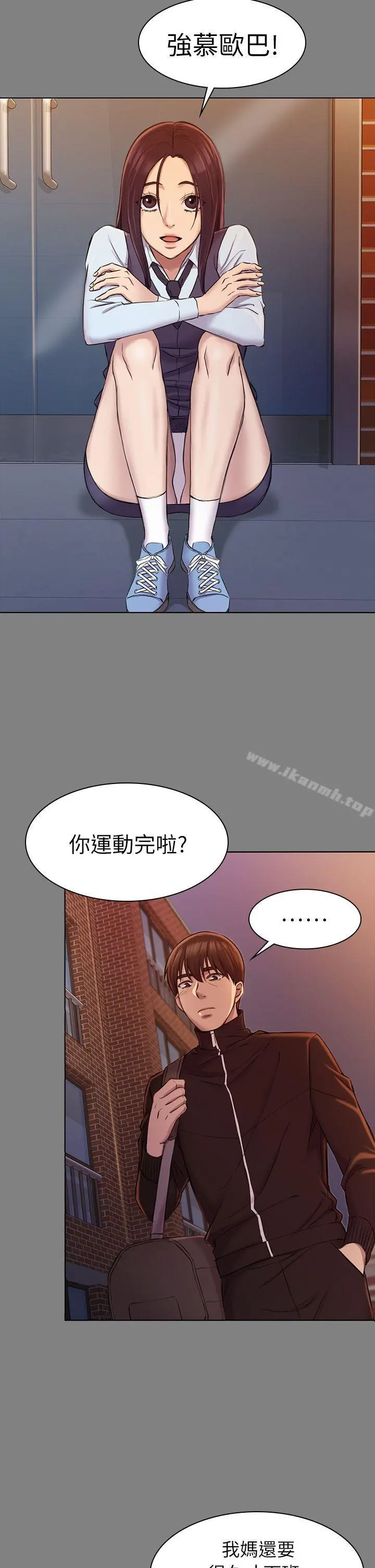 初恋陷阱 - 第23话 - page 22