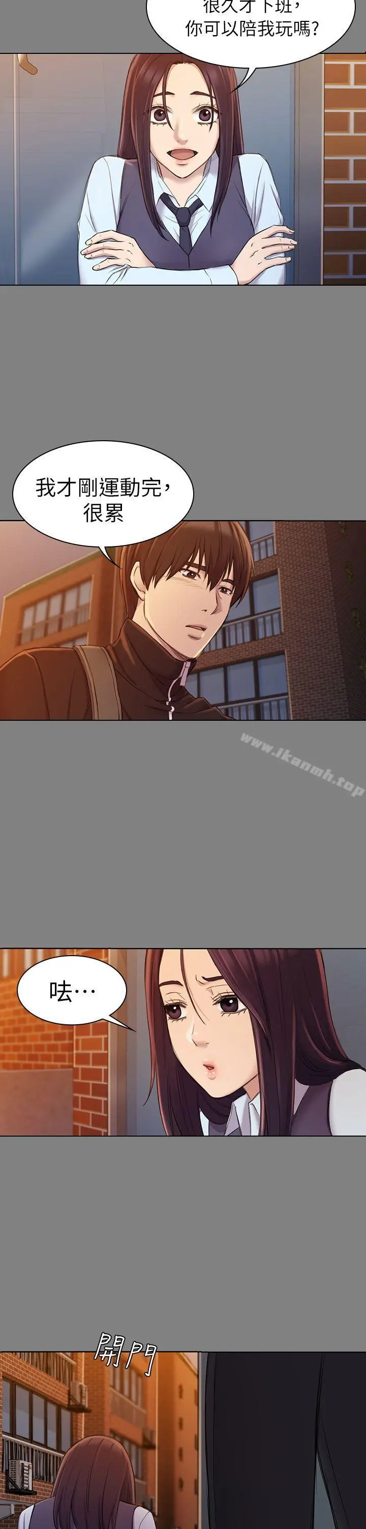 初恋陷阱 - 第23话 - page 23