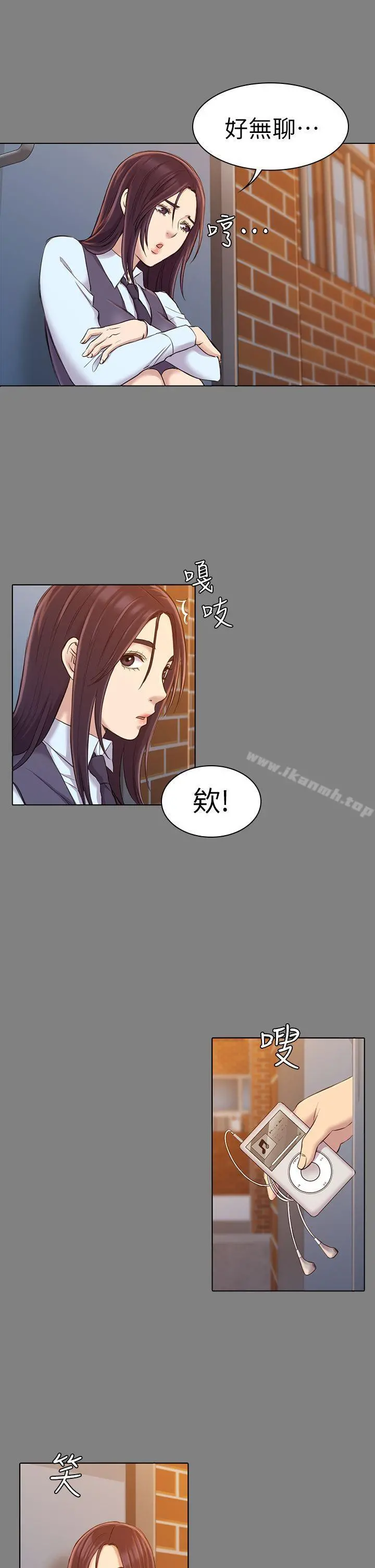 初恋陷阱 - 第23话 - page 25