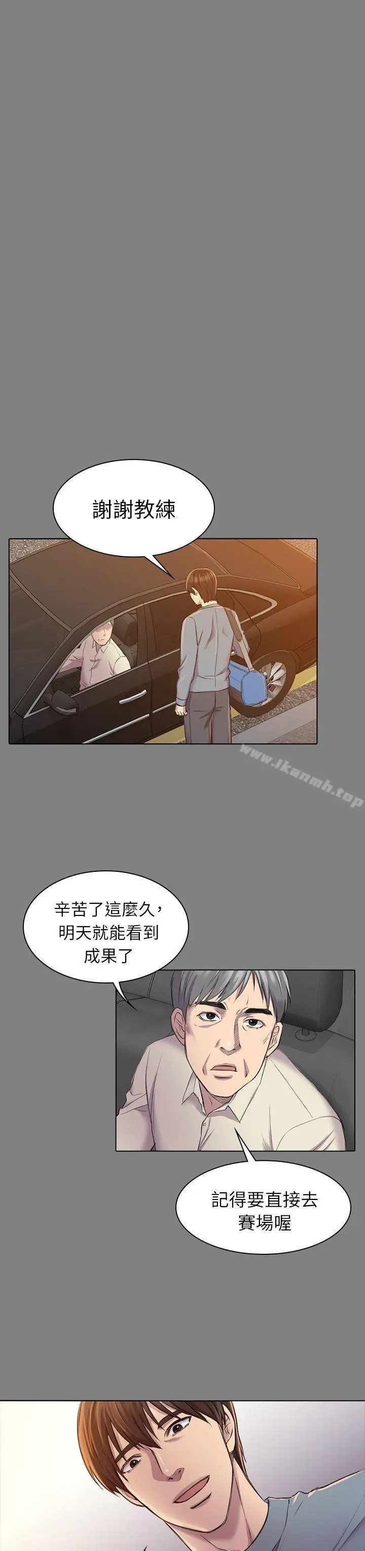 初恋陷阱 - 第23话 - page 27