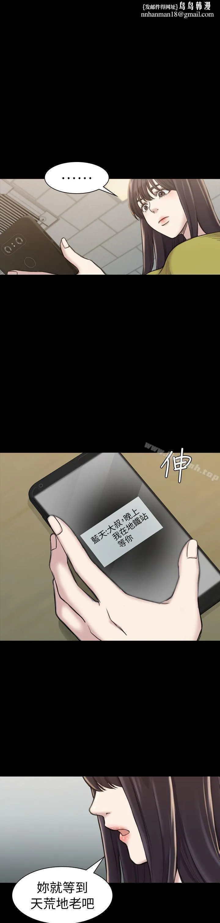 初恋陷阱 - 第19话 - page 1