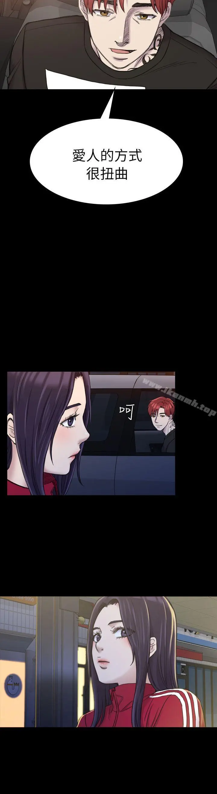 初恋陷阱 - 第19话 - page 7