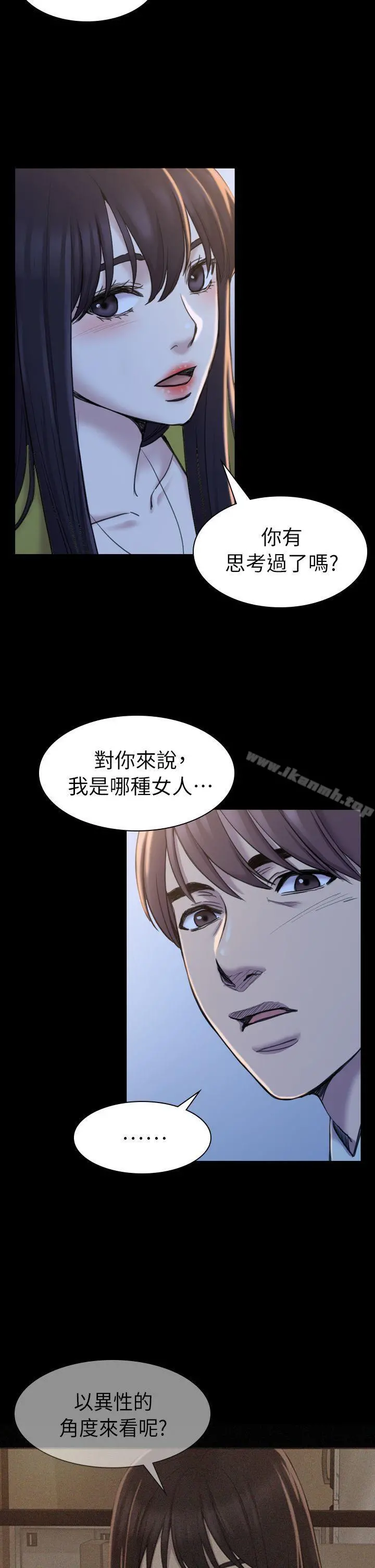 初恋陷阱 - 第19话 - page 11