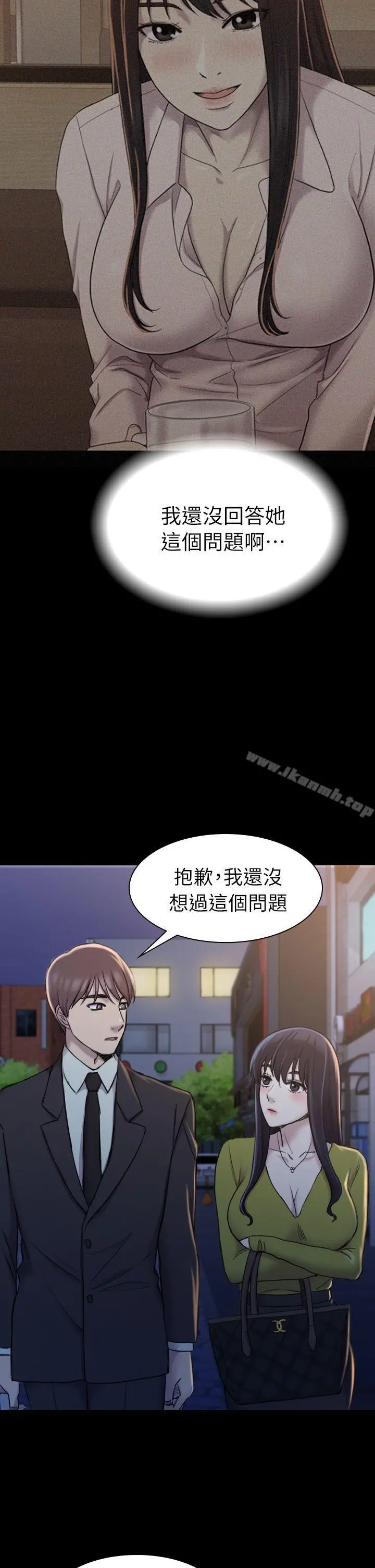 初恋陷阱 - 第19话 - page 12
