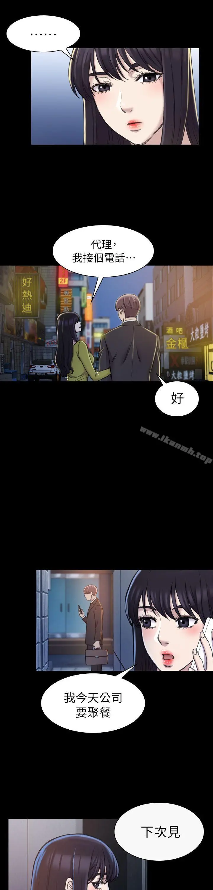 初恋陷阱 - 第19话 - page 16