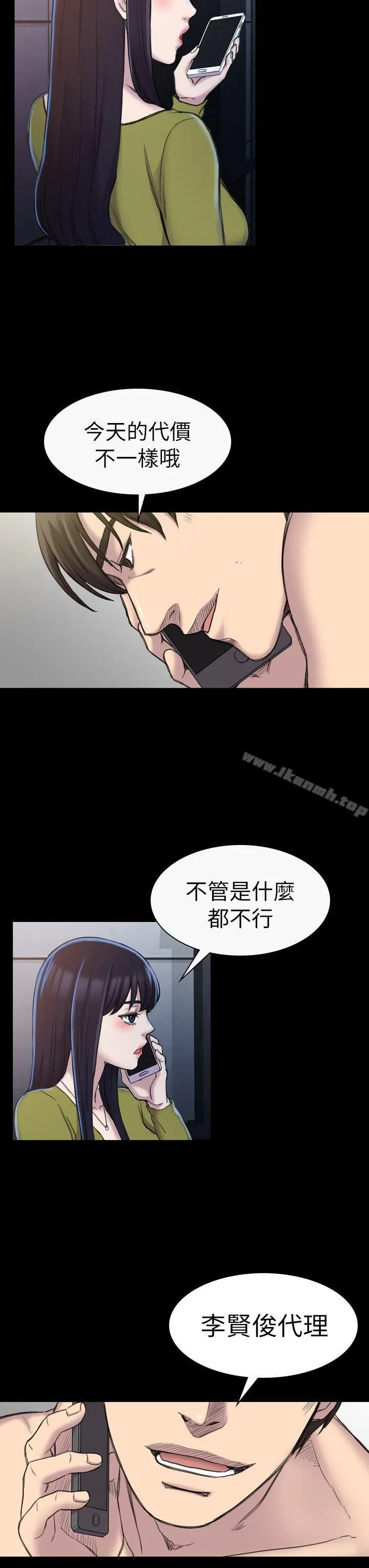 初恋陷阱 - 第19话 - page 17