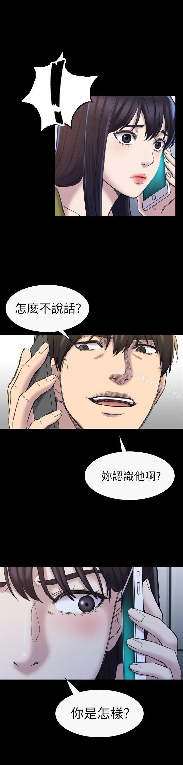 初恋陷阱 - 第19话 - page 18