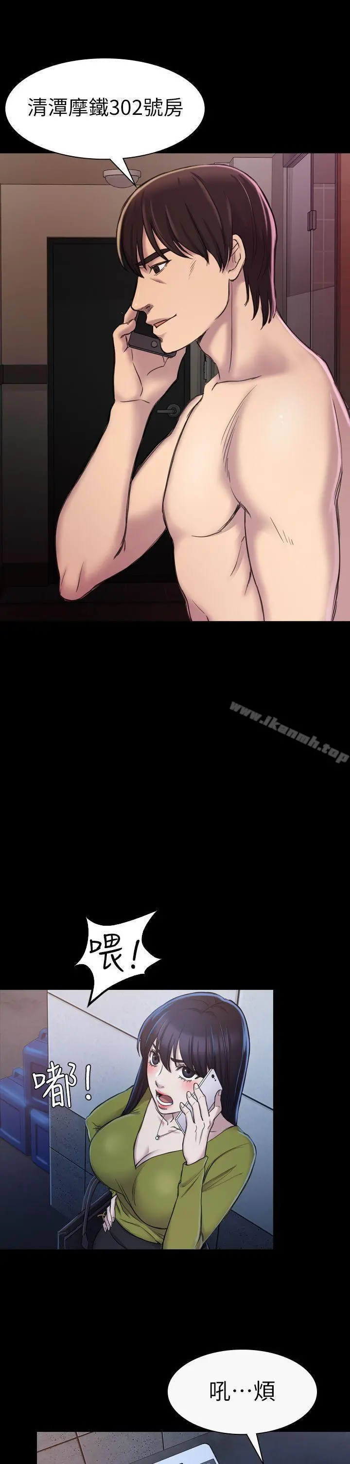 初恋陷阱 - 第19话 - page 19