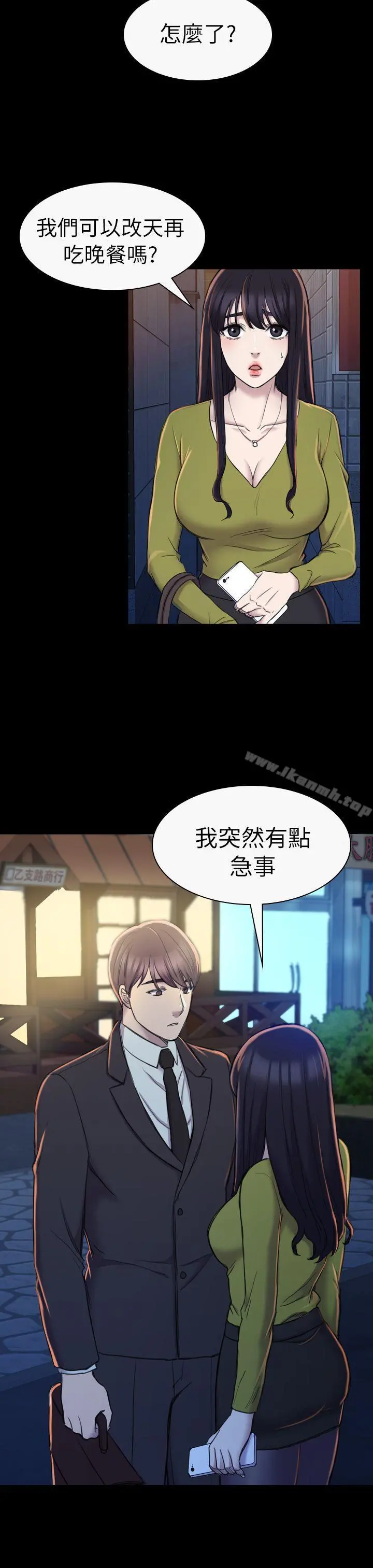 初恋陷阱 - 第19话 - page 21