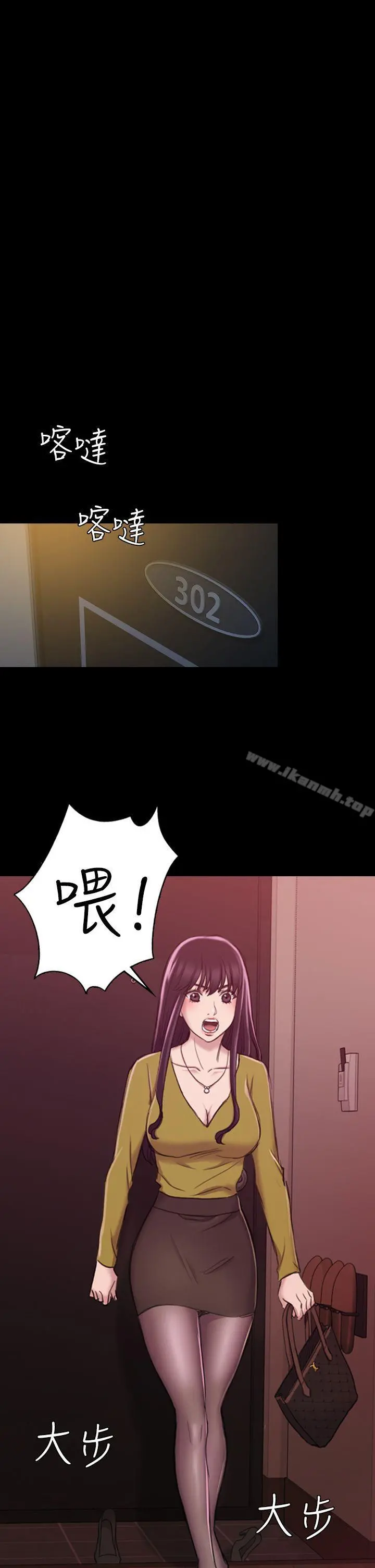 初恋陷阱 - 第19话 - page 23