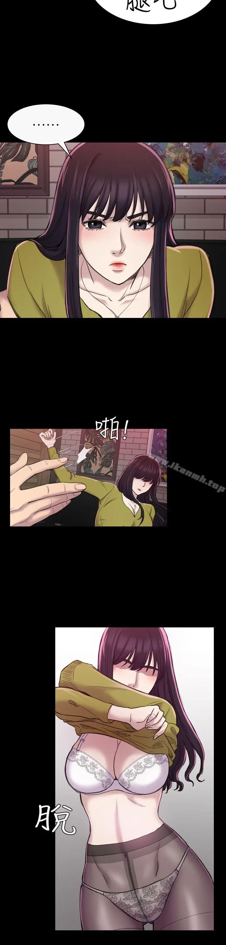 初恋陷阱 - 第19话 - page 27