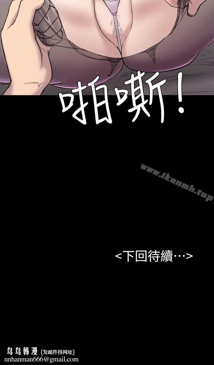 初恋陷阱 - 第19话 - page 31