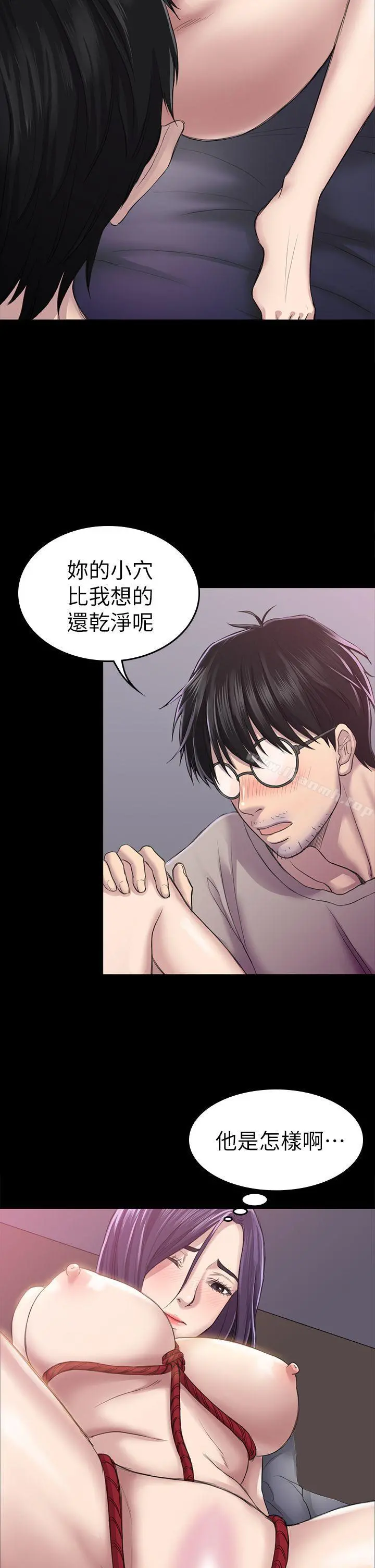 初恋陷阱 - 第27话-第一次我会轻一点 - page 4