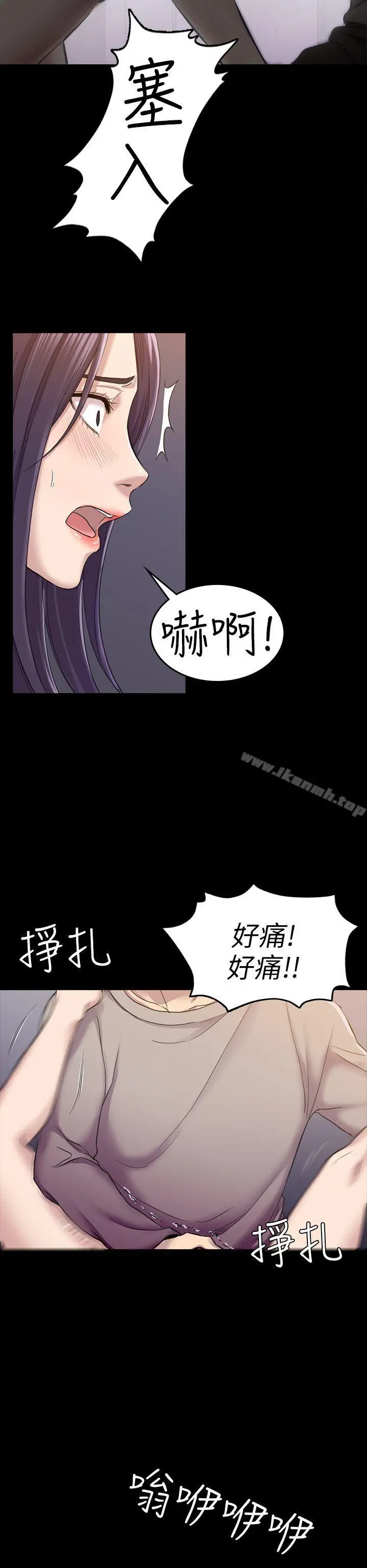 初恋陷阱 - 第27话-第一次我会轻一点 - page 6