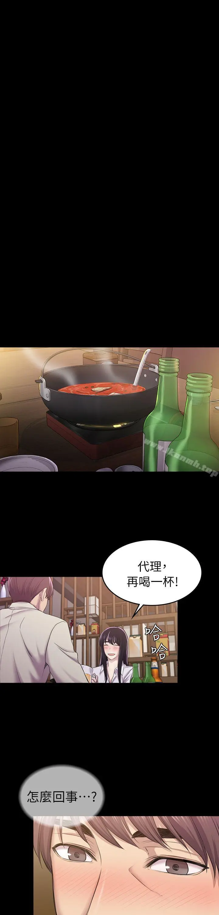 初恋陷阱 - 第27话-第一次我会轻一点 - page 15