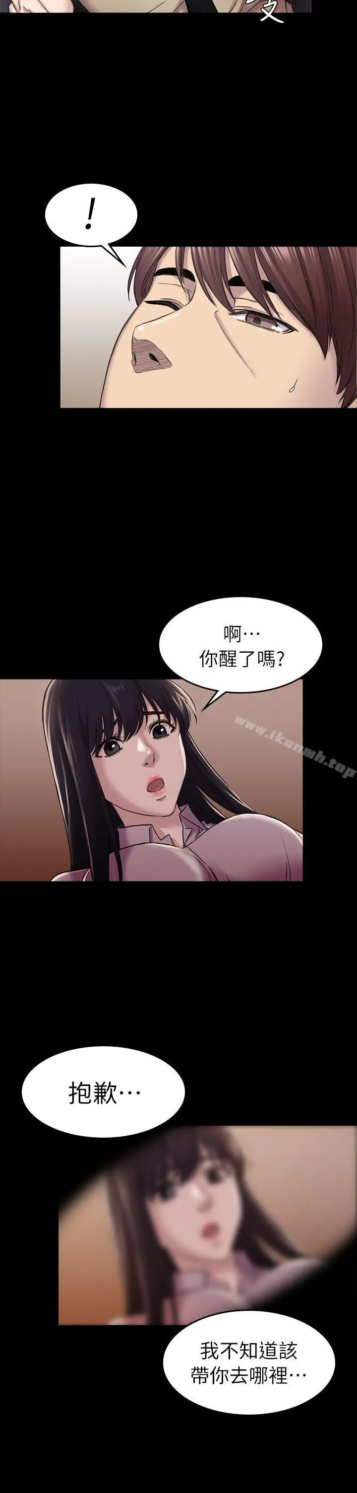 初恋陷阱 - 第27话-第一次我会轻一点 - page 26