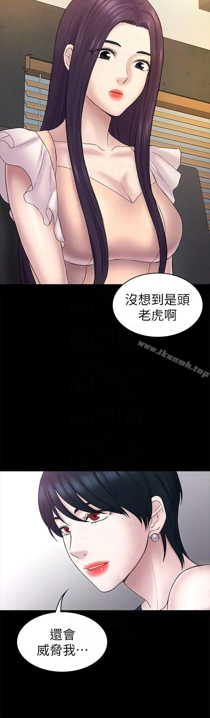 初恋陷阱 - 第58话-老闆娘的计画 - page 7