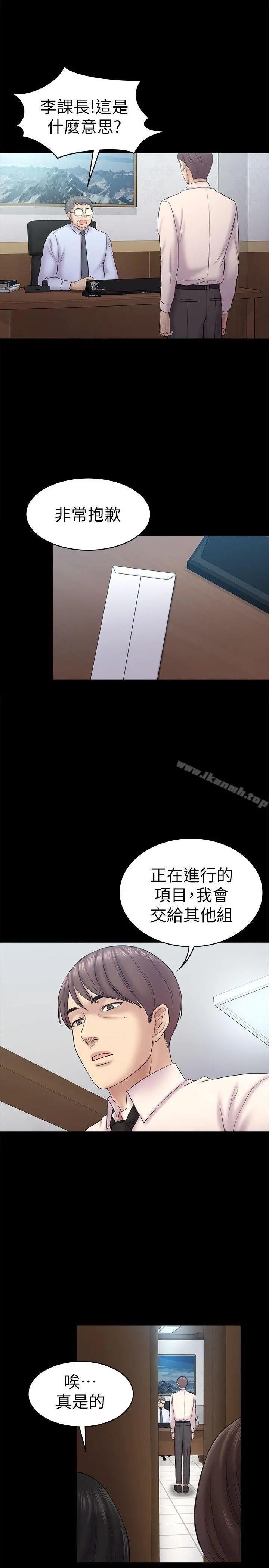 初恋陷阱 - 第58话-老闆娘的计画 - page 9