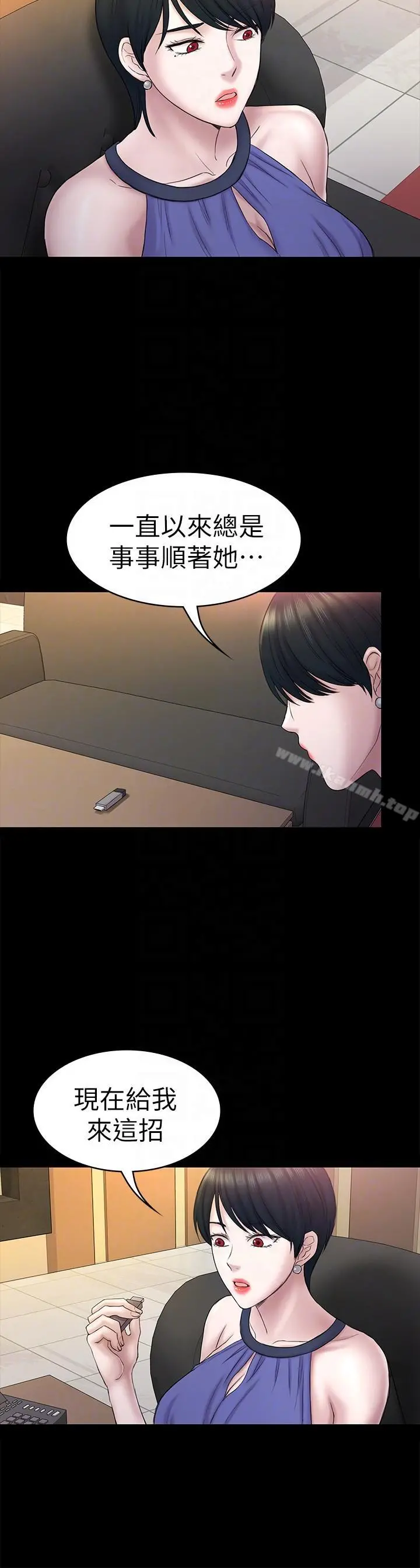初恋陷阱 - 第58话-老闆娘的计画 - page 23