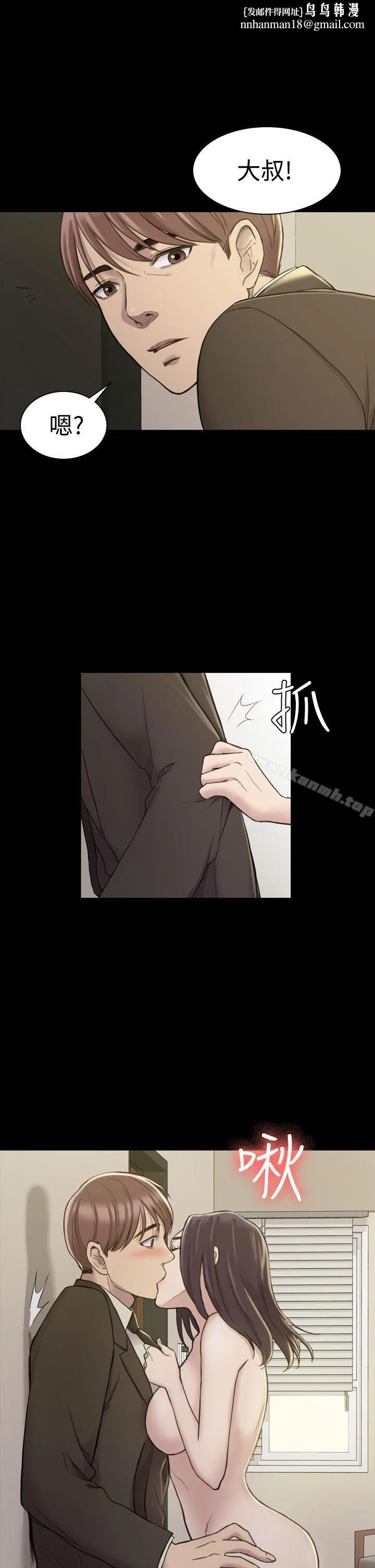初恋陷阱 - 第18话 - page 1
