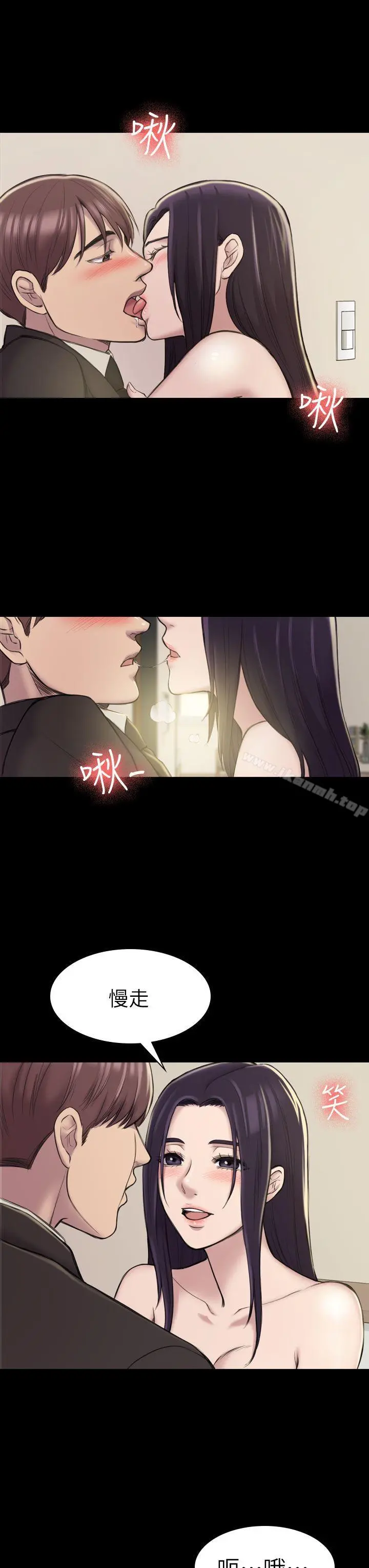 初恋陷阱 - 第18话 - page 3
