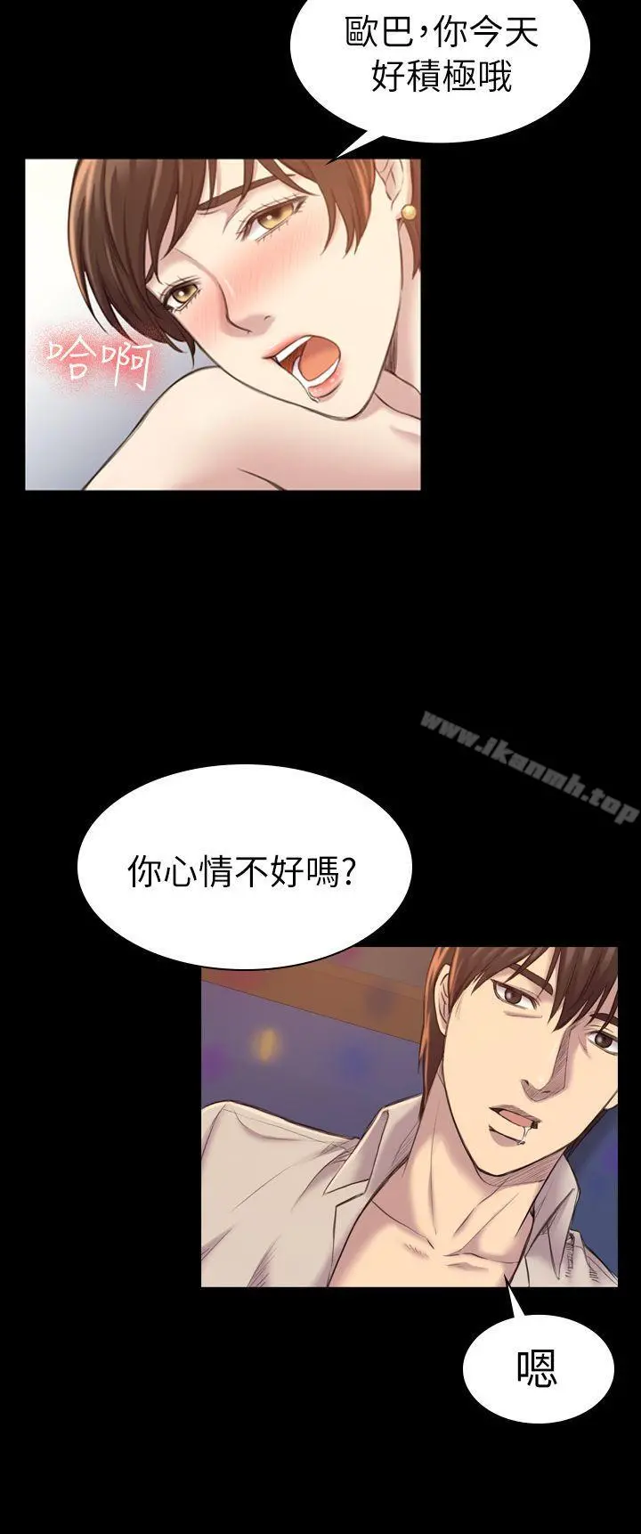 初恋陷阱 - 第18话 - page 7