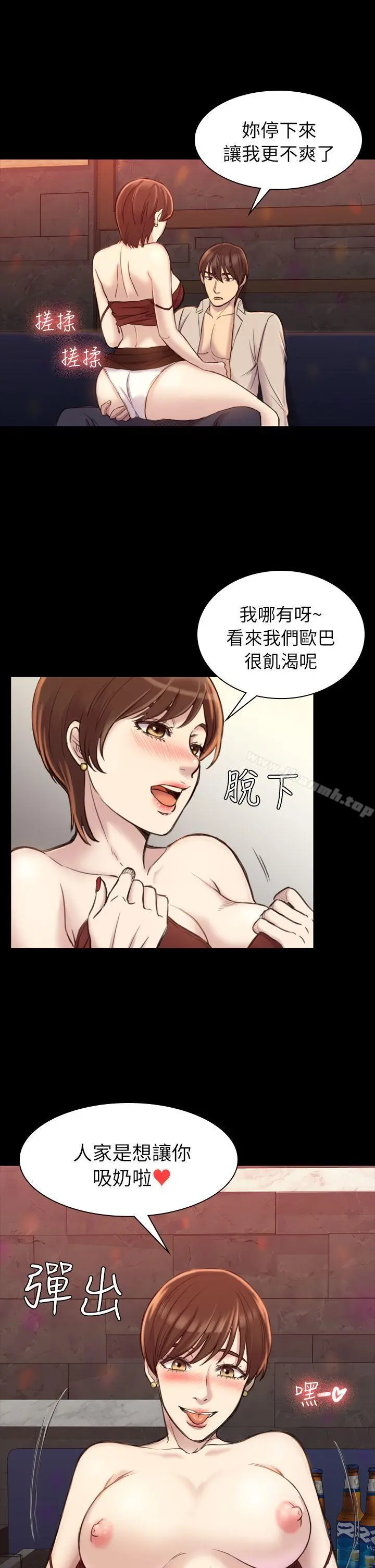 初恋陷阱 - 第18话 - page 8