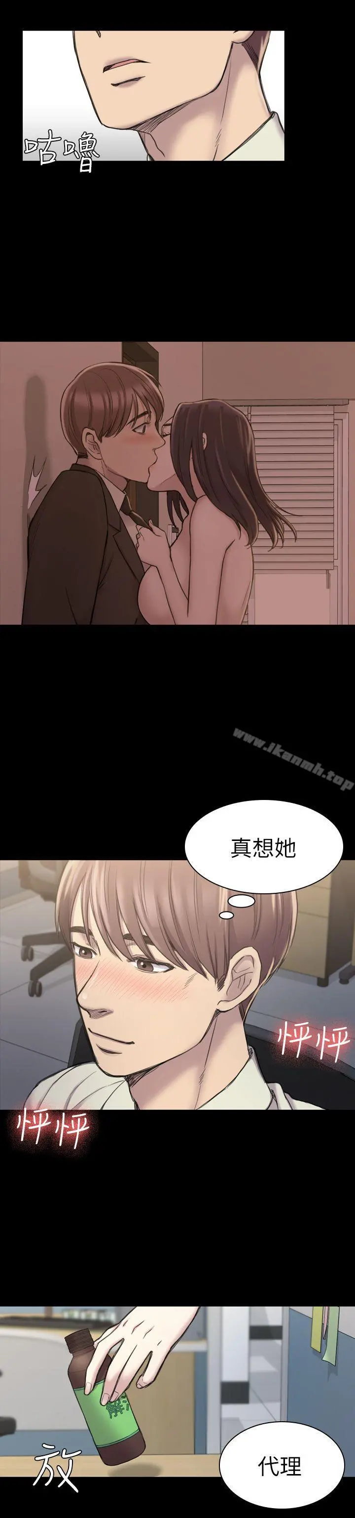 初恋陷阱 - 第18话 - page 21
