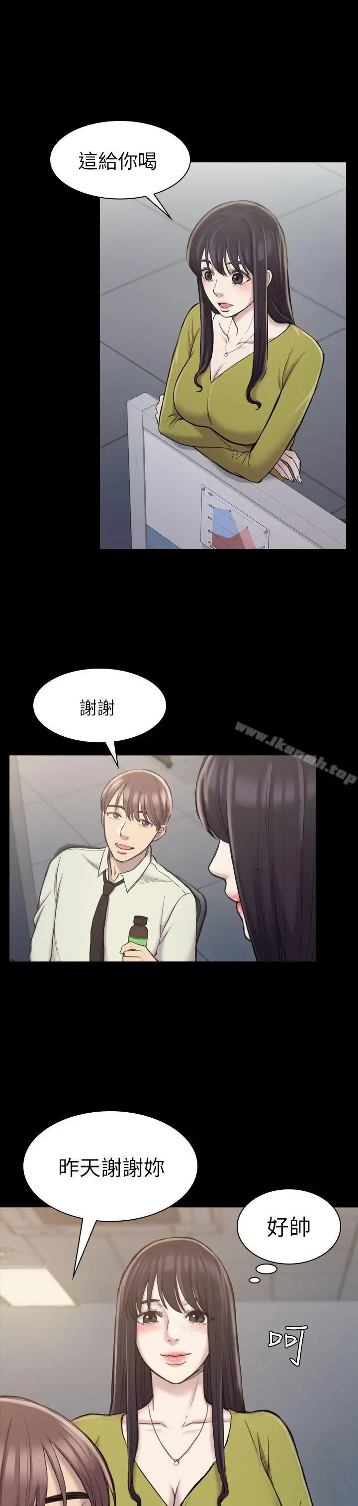 初恋陷阱 - 第18话 - page 22