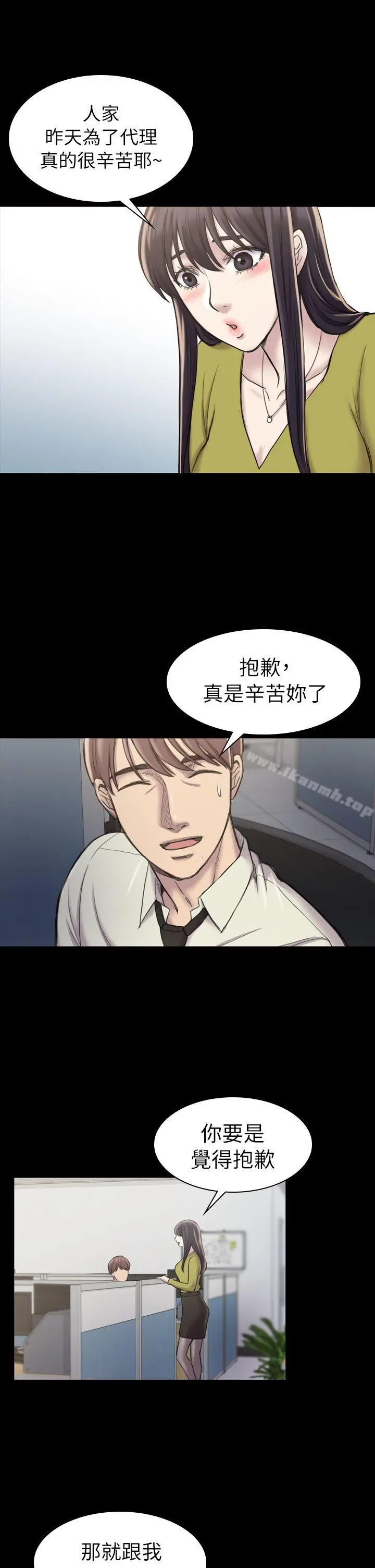 初恋陷阱 - 第18话 - page 24