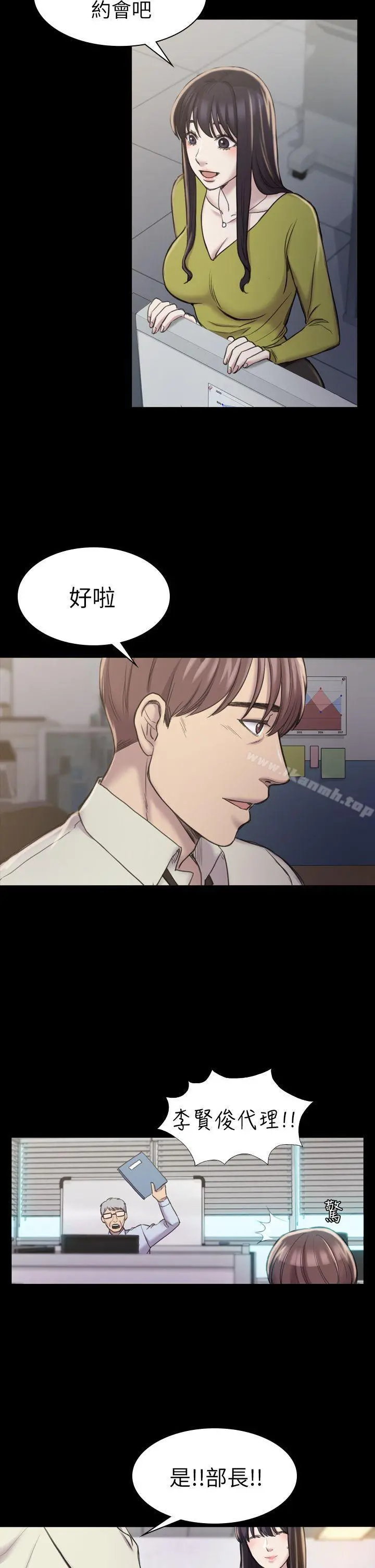 初恋陷阱 - 第18话 - page 25