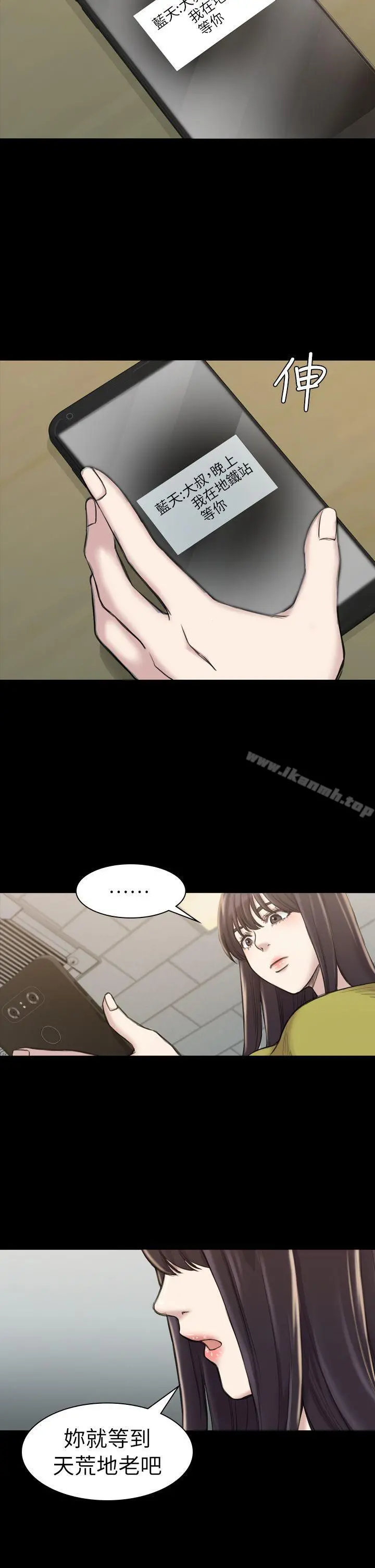 初恋陷阱 - 第18话 - page 27