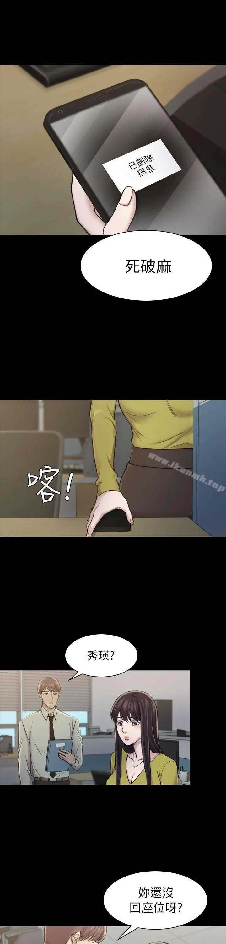初恋陷阱 - 第18话 - page 28