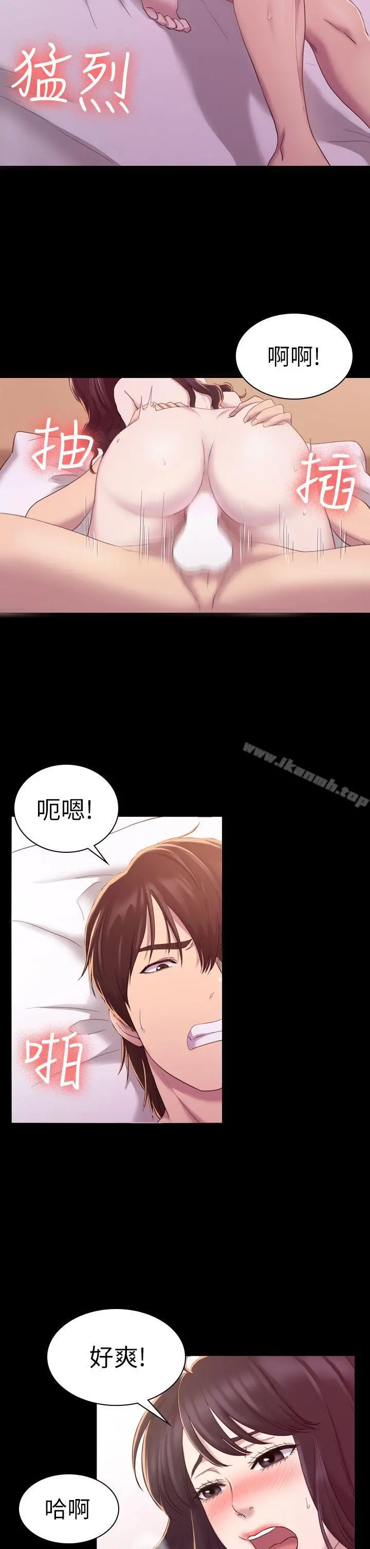 初恋陷阱 - 第14话 - page 18