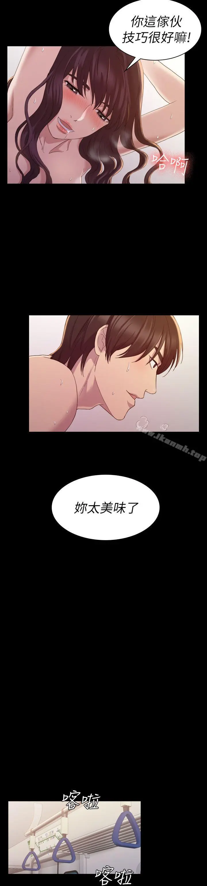 初恋陷阱 - 第14话 - page 27