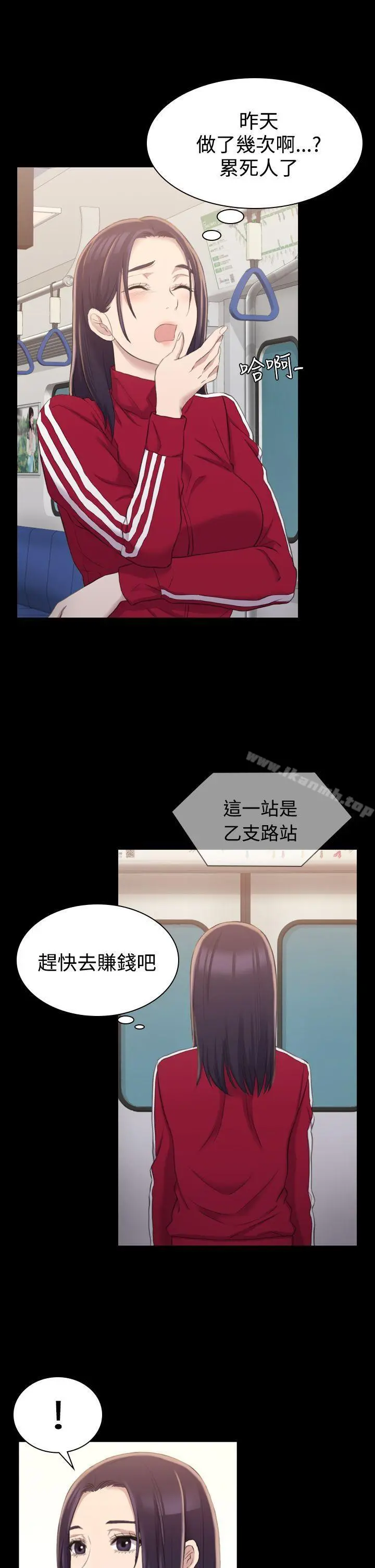 初恋陷阱 - 第14话 - page 29