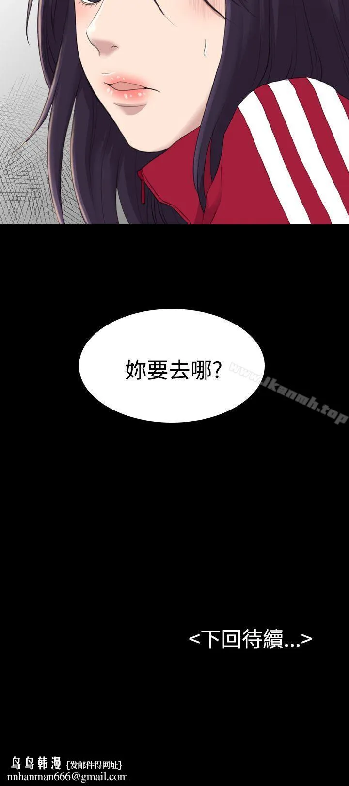 初恋陷阱 - 第14话 - page 33