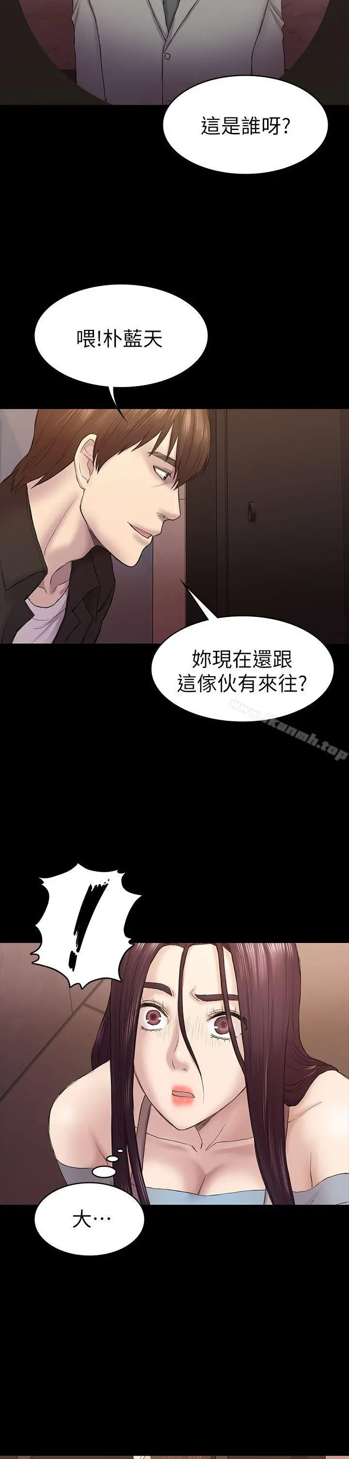 初恋陷阱 - 第42话-妳以为来这套我就会听妳的? - page 2