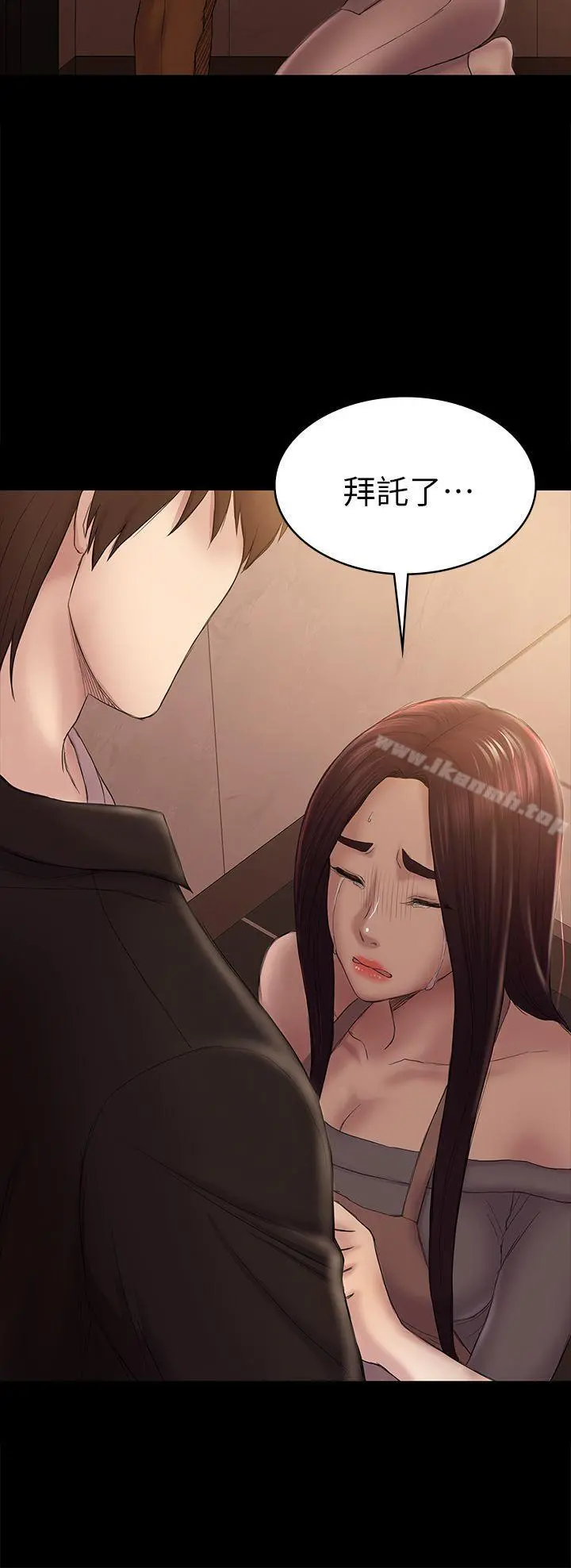 初恋陷阱 - 第42话-妳以为来这套我就会听妳的? - page 8