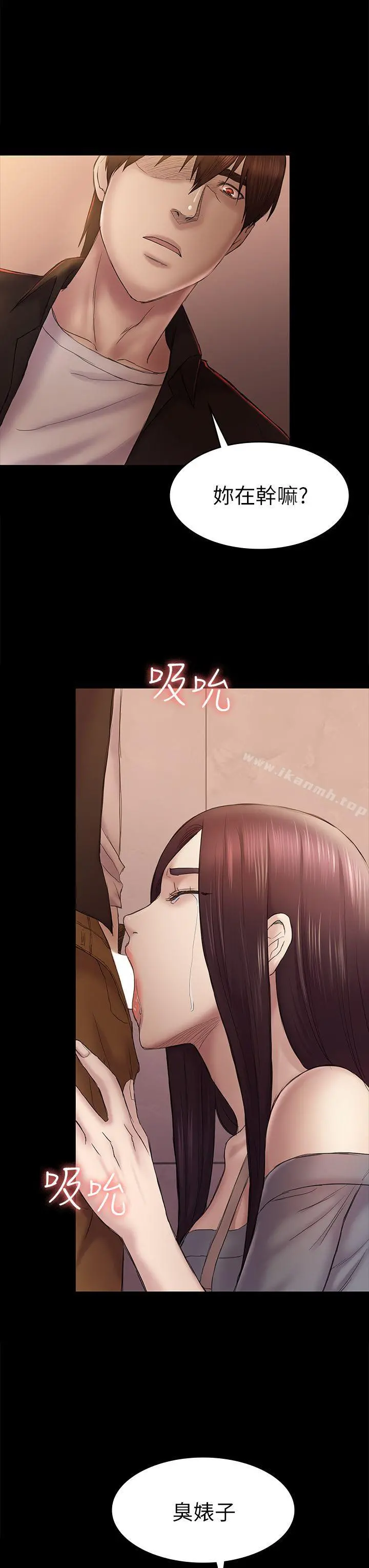 初恋陷阱 - 第42话-妳以为来这套我就会听妳的? - page 11
