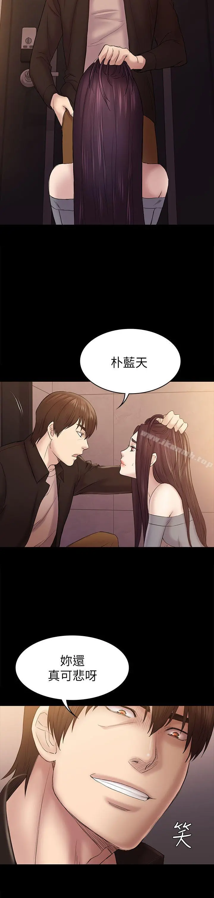 初恋陷阱 - 第42话-妳以为来这套我就会听妳的? - page 14