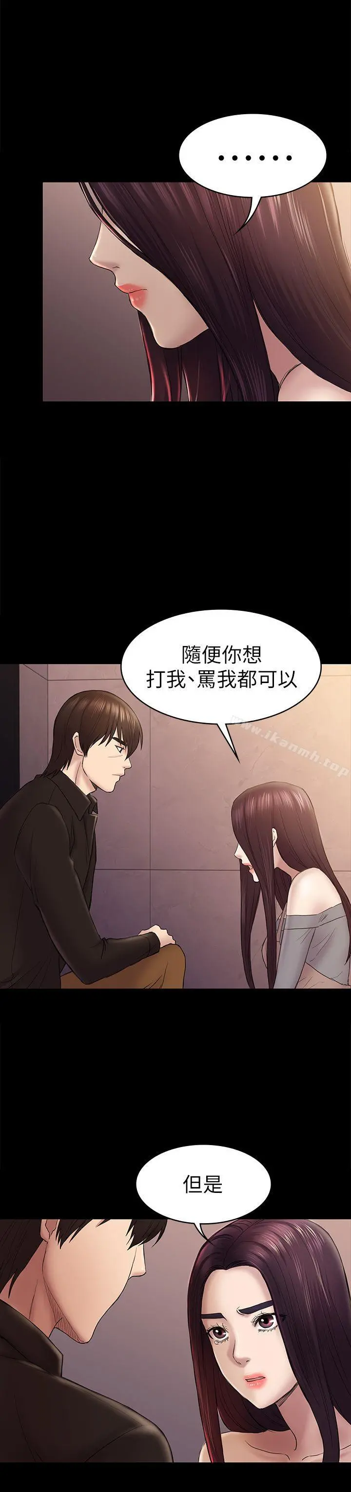 初恋陷阱 - 第42话-妳以为来这套我就会听妳的? - page 15