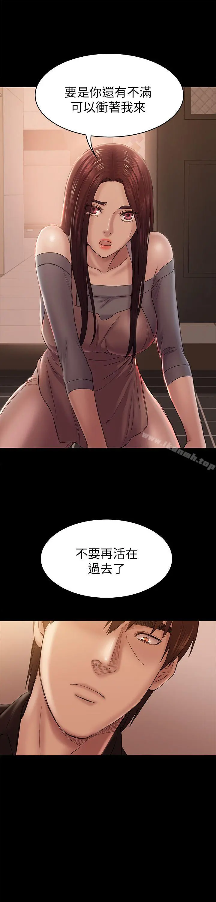 初恋陷阱 - 第42话-妳以为来这套我就会听妳的? - page 17
