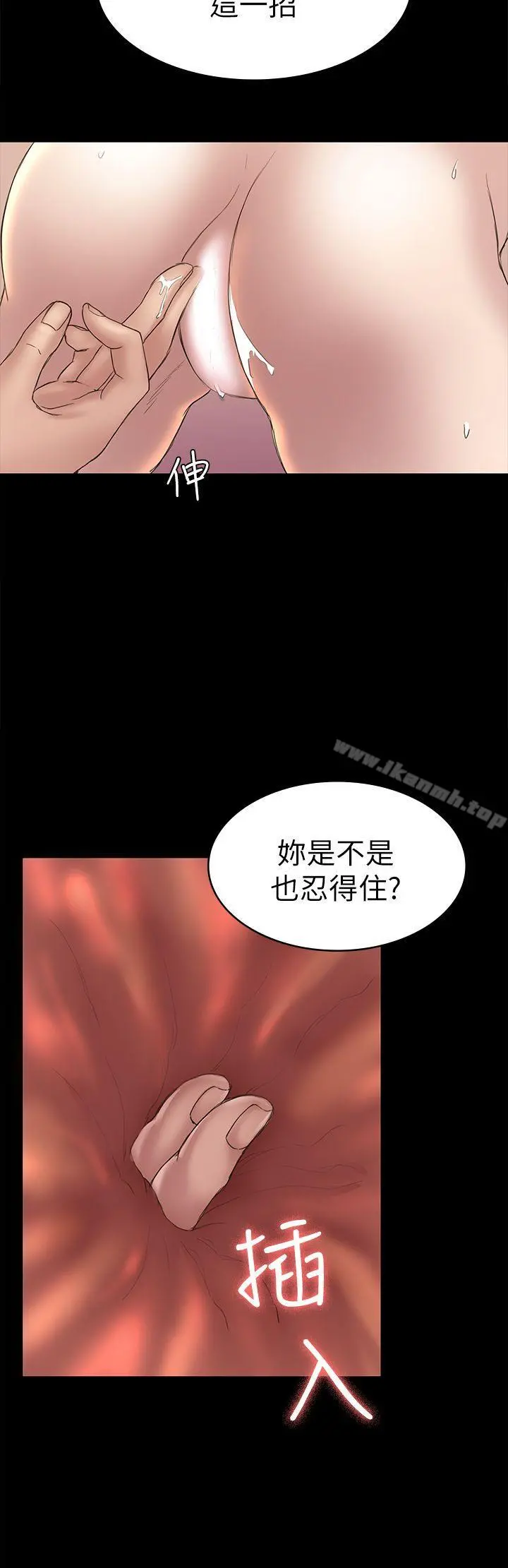 初恋陷阱 - 第42话-妳以为来这套我就会听妳的? - page 28