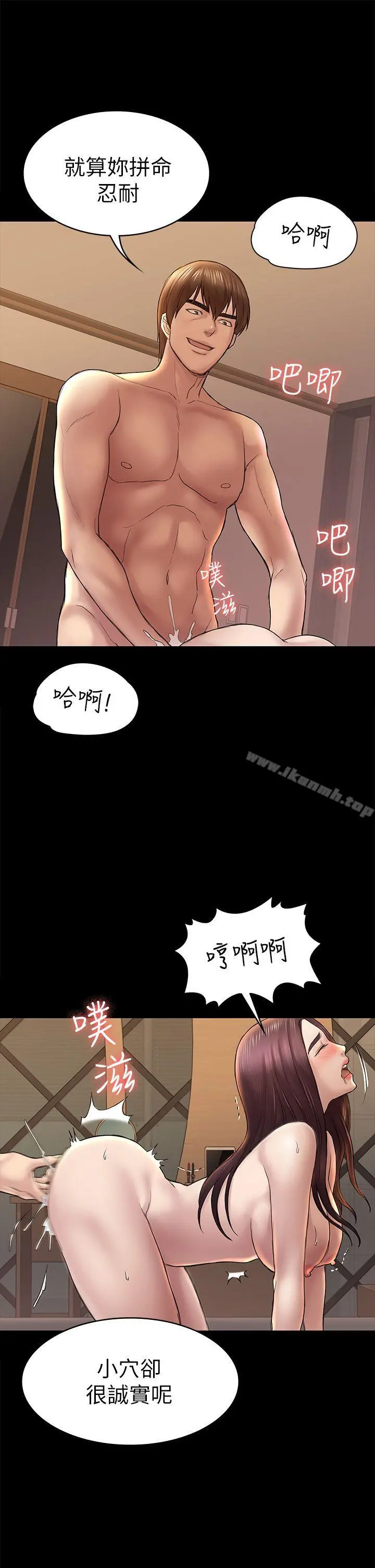 初恋陷阱 - 第42话-妳以为来这套我就会听妳的? - page 33
