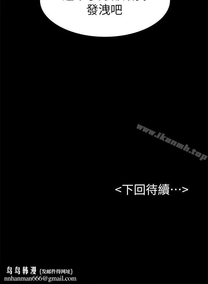 初恋陷阱 - 第42话-妳以为来这套我就会听妳的? - page 35