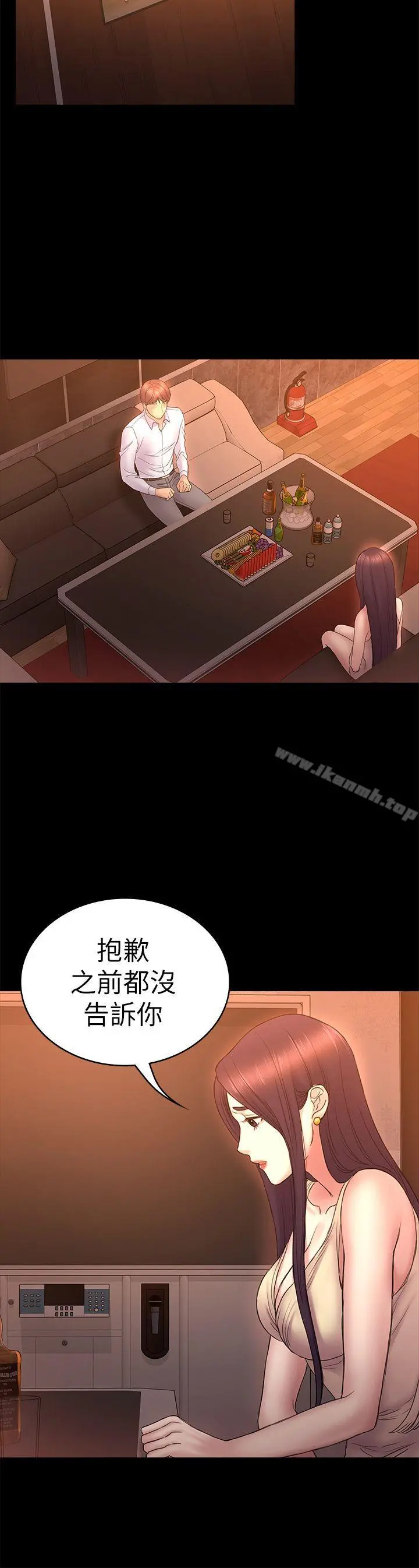 初恋陷阱 - 第51话-代表的主菜 - page 4