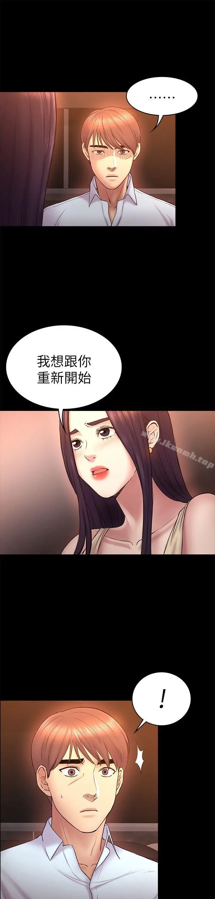 初恋陷阱 - 第51话-代表的主菜 - page 5