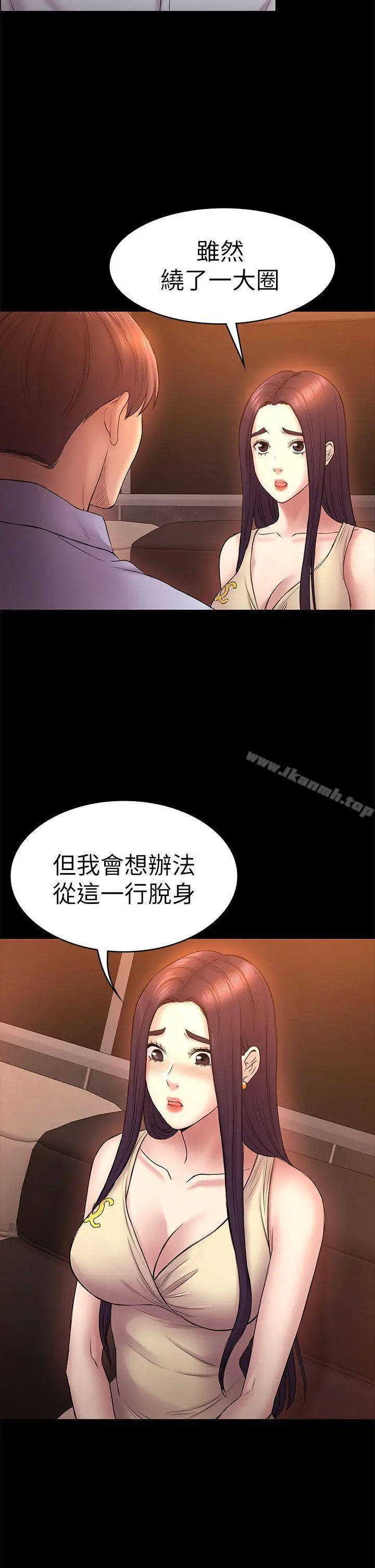 初恋陷阱 - 第51话-代表的主菜 - page 6