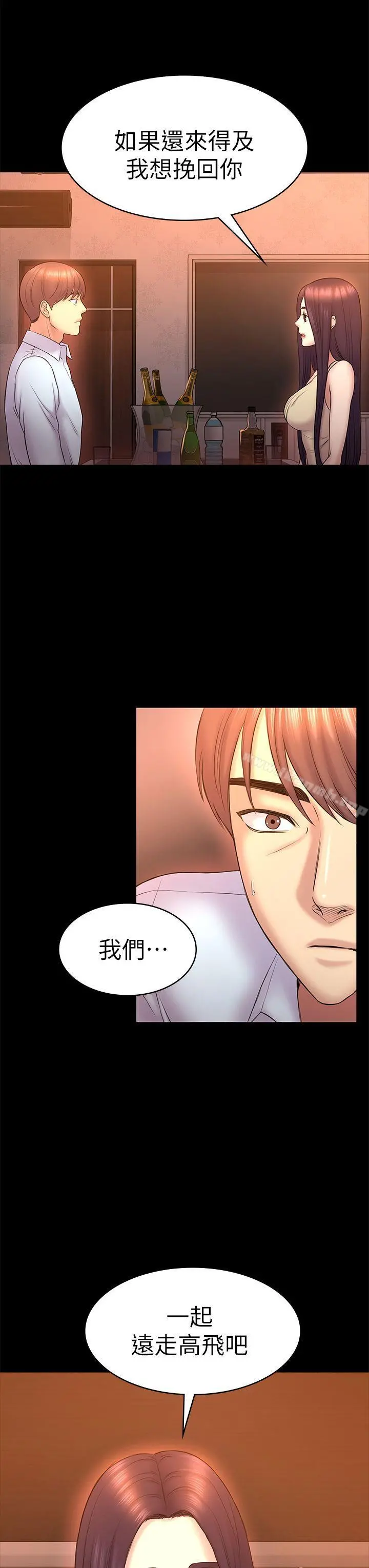 初恋陷阱 - 第51话-代表的主菜 - page 7